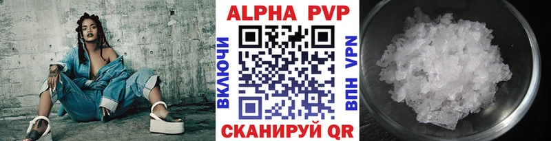 Купить  Лесозаводск  Alpha PVP кристаллы 