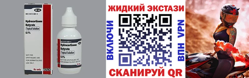 Бутират BDO 33%  Купить закладки  Лесозаводск 