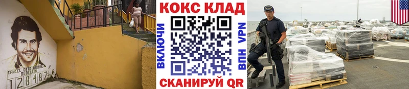 КОКАИН Columbia  Купить закладки  Лесозаводск 