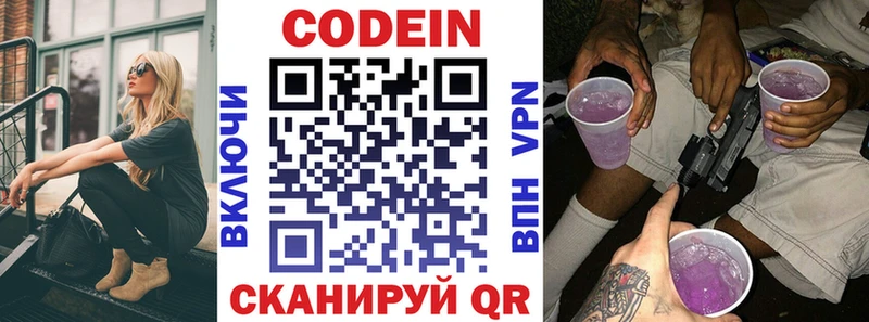 Купить закладки  Лесозаводск  Кодеиновый сироп Lean напиток Lean (лин) 