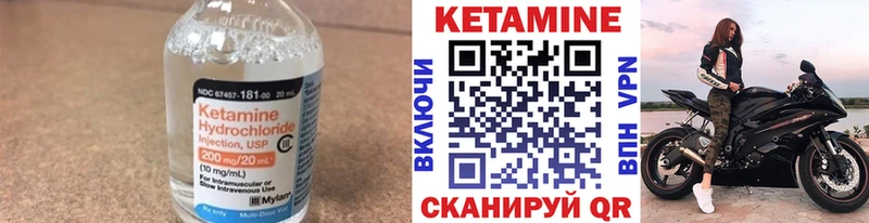 Кетамин VHQ  Купить  Лесозаводск 