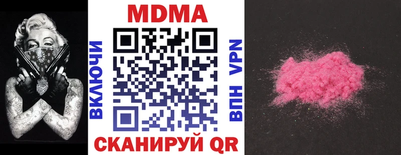 MDMA crystal  Купить  Лесозаводск 