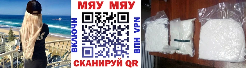 Купить где  Лесозаводск  МЯУ-МЯУ VHQ 