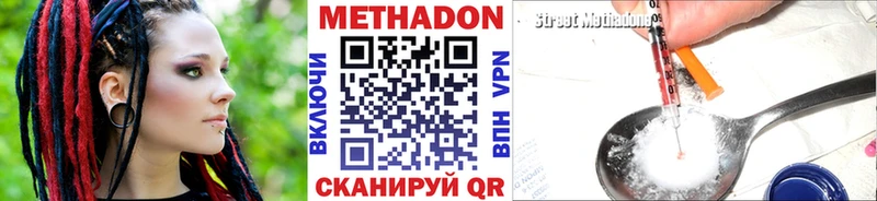 Купить  Лесозаводск  Метадон methadone 